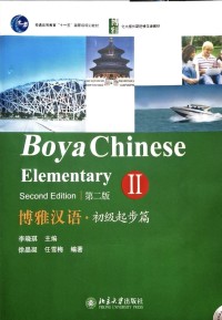 Image of BOYA CHINESE II