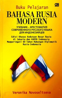 Image of BUKU PELAJARAN BAHASA RUSIA MODERN