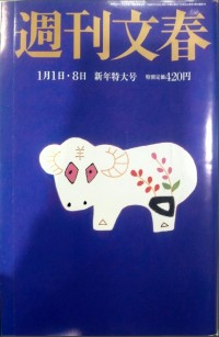 Image of BUNSHUN MINGGUAN