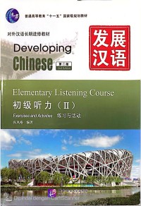 Image of DEVELOPING CHINESE