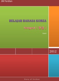 Image of E-BOOK BELAJAR BAHASA KOREA HANGEUL