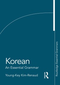 Image of E-BOOK KOREAN AN ESSENTIAL GRAMMAR