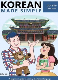 Image of E-BOOK KOREAN MADE SIMPLE