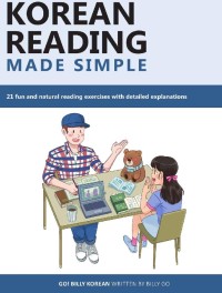 Image of E-BOOK KOREAN READING MADE SIMPLE