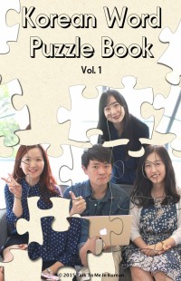 Image of E-BOOK KOREAN WORD PUZZLE BOOK