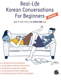 Image of E-BOOK REAL-LIFE KOREAN CONVERSATIONS FOR BEGINNERS