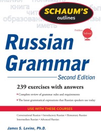 Image of E-BOOK SCHAUM'S OUTLINES RUSSIAN GRAMMAR