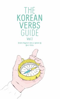 Image of E-BOOK THE KOREAN VERBS GUIDE VOL. 1