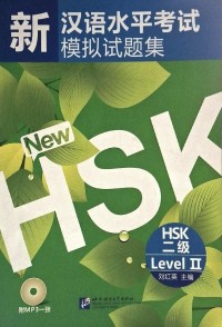 Image of HSK 2 MANDARIN