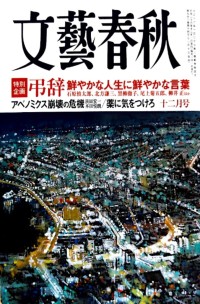 Image of JURNAL SASTRA BUNGEI