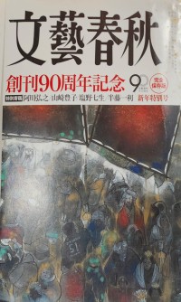 Image of JURNAL SASTRA BUNGEI