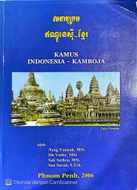 Image of KAMUS INDONESIA - KAMBOJA