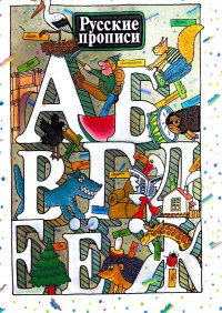 Image of KURSUS MENULIS BAHASA RUSIA