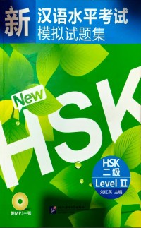 Image of NEW HSK LEVEL II