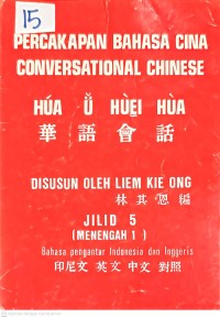 Image of PERCAKAPAN BAHASA CINA CONVERSATIONAL CHINESE JILID 5