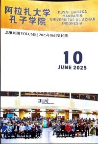 Image of PUSAT BAHASA MANDARIN UNIVERSITAS AL AZHAR INDONESIA