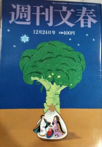 Image of SHUKAN BHUNSHUN EDISI 24 DESEMBER