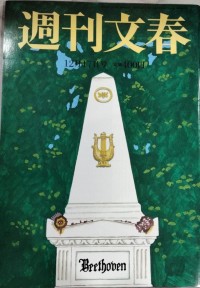 Image of SHUKAN BHUNSUN EDISI 17 DESEMBER