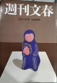 Image of SHUKAN BHUNSUN EDISI 17 MARET