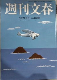 Image of SHUKAN BHUNSUN EDISI 21 MEI