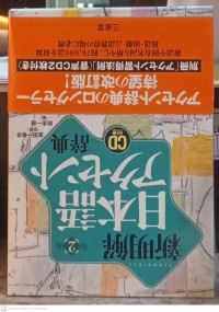 Image of Sinmeekai Nihongo Akusento Jiten (|新明解日本語アクセント辞典)