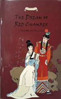 Image of THE DREAM OF RED CHAMBER