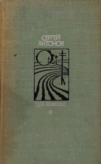 Image of TIGA NOVEL PENDEK