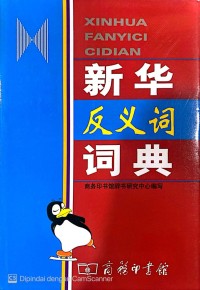 Image of XINHUA FANYICI CIDIAN